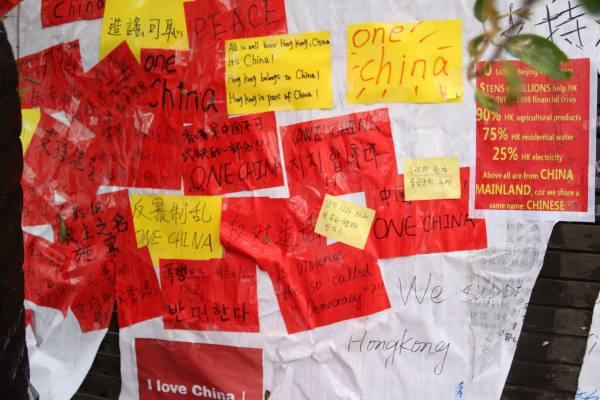 하나의 중국 중국인 학생들이 정경대 후문에 붙인 'One China' 포스트잇들이다.