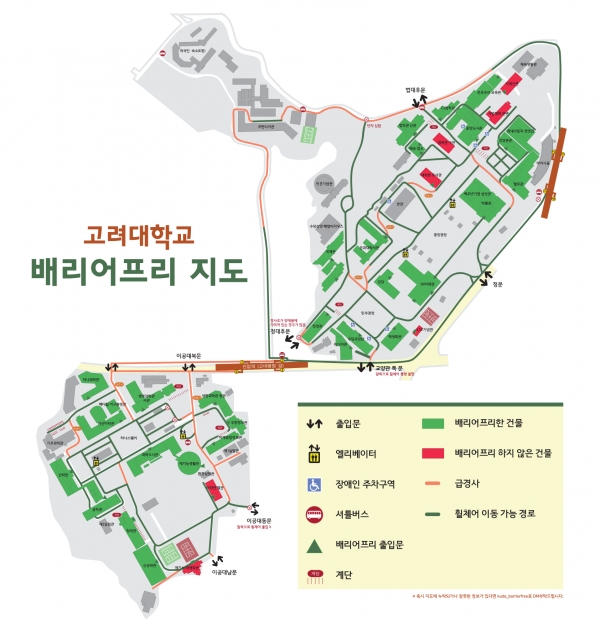 장애인권위원회에서 제작·배포한 서울캠퍼스 배리어프리 지도