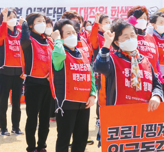 지난 3월 23일 본관 앞에서 본교 미화노조의 첫 중식집회가 열렸다.