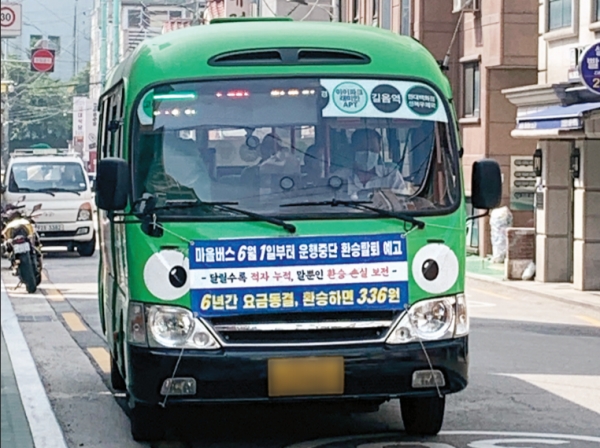 6월 1일부터 운행을 중단할 것임을 예고하는 현수막을 단 성북 21번 버스가 종암동 거리를 달리고 있다.