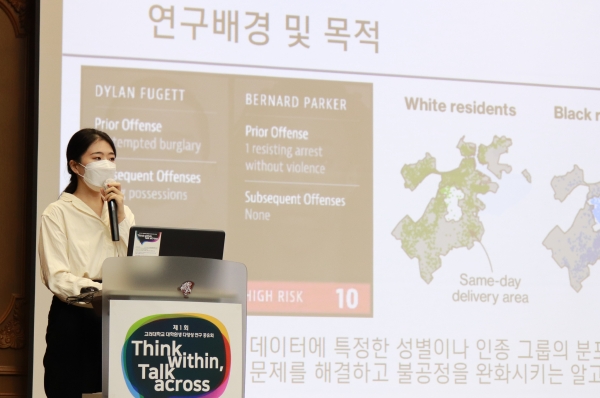연구팀 학생들은 대강당 김양현 홀에 모여 10개월간의 연구 성과를 공유했다.