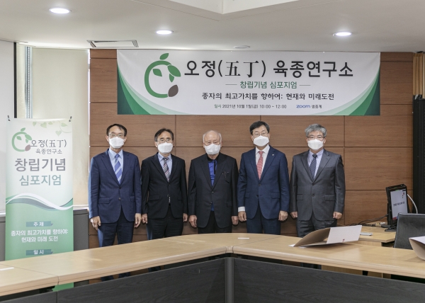 1일 생명과학대학 동관에서 오정 육정연구소 창립 기념 심포지엄이 열렸다.