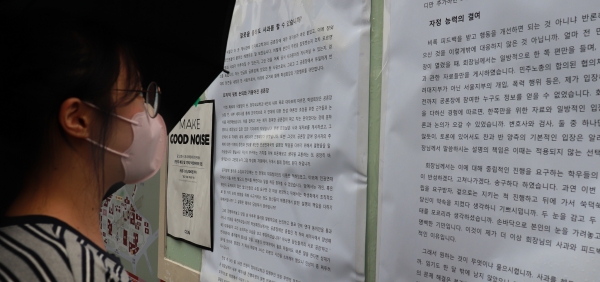 한 학생이 정경대 후문 게시판에 게재된 정치외교학과 학생회장단의 반민주적 행위를 규탄하는 대자보를 보고 있다.