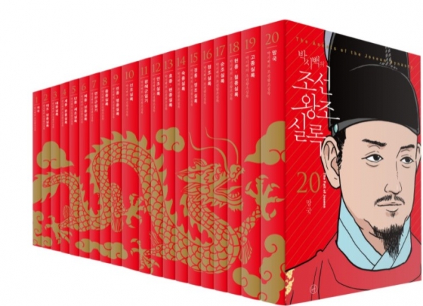 박시백 화백은 2003년부터 10년에 걸쳐 박시백의 조선왕조실록을 출간했다.