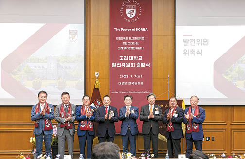 개교 120주년 발전위원회 출범식이 지난 7일 SK미래관 한국일보홀에서 열렸다.