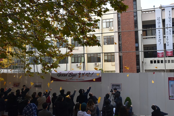 2018년 11월 5일 홍보관 철거식 행사 참석자들이 정든 홍보관을 향해 노란 종이비행기를 날리고 있다.