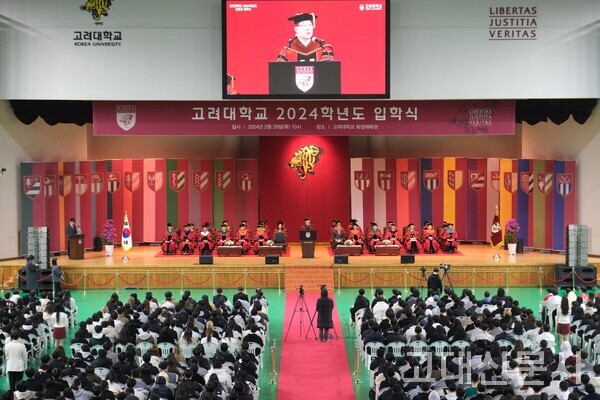 2024학년도 입학식에서 김동원 총장이 입학식사를 하고 있다.