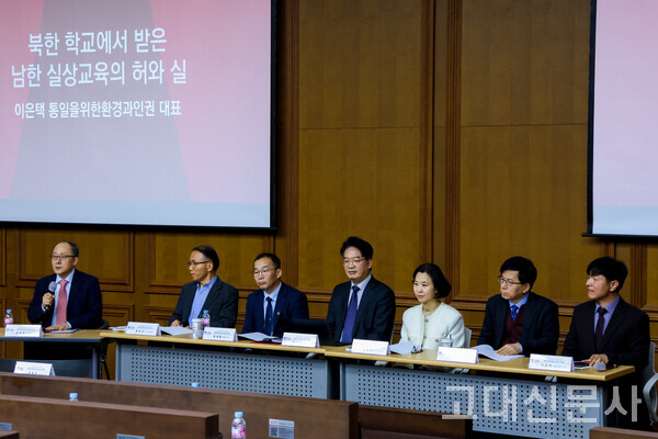 좌장을 맡은 유호열(공정대 통일외교안보전공) 명예교수의 진행 아래 6명의 토론자가 북한의 남한 실상교 육에 대해 이야기를 나누고 있다.