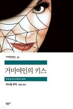        , 마누엘 푸익