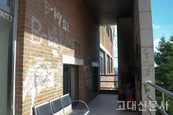 세종캠퍼스 학생회관 벽면에 그려진 낙서. '세미클래식' 동아리 소속 박지현(문스대 문화유산23) 씨는 "학생회관 벽에 그려진 낙서를 지우는 외관 개선 작업이 이뤄졌으면 한다"고 말했다.