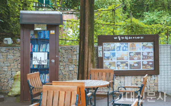 성북구에 얽힌 작품들을 감상할 수 있는 비둘기 공원 속 작은 도서관.