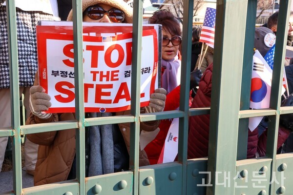 지난달 21일 오후 4시경 찬반 집회 참여자들이 정문을 사이에 두고 한 시간가량 대치하면서 고성과 욕설이 오갔다.