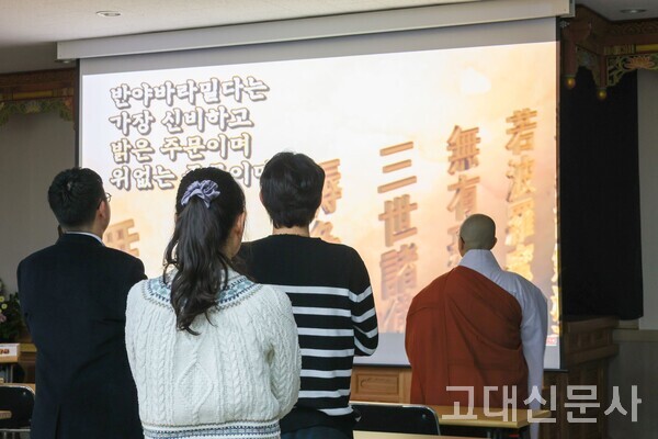 지난 12일, 교내 불교 동아리 고불회의 정기법회가 개운사 상담개발원에서 진행됐다. “호흡하는 명상 시간 동안은 개인의 ‘나’로 사는 게 아니기 때문에 부처가 됐다고 표현합니다.” 