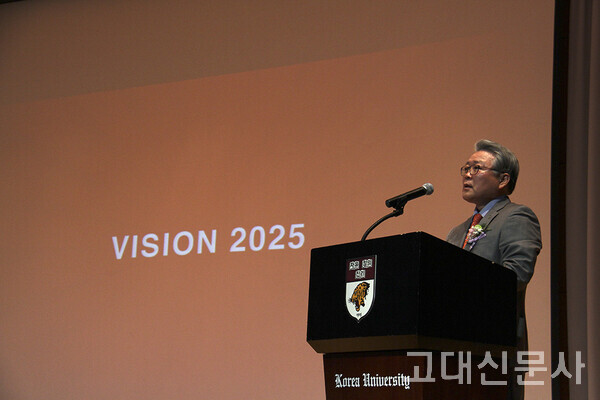 2016년 선정규 당시 세종부총장이 VISION 2025를 선포했다.