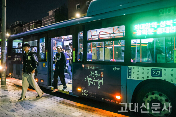 성승현(문과대 철학23) 씨가 273번 버스를 타고 귀가하고 있다.