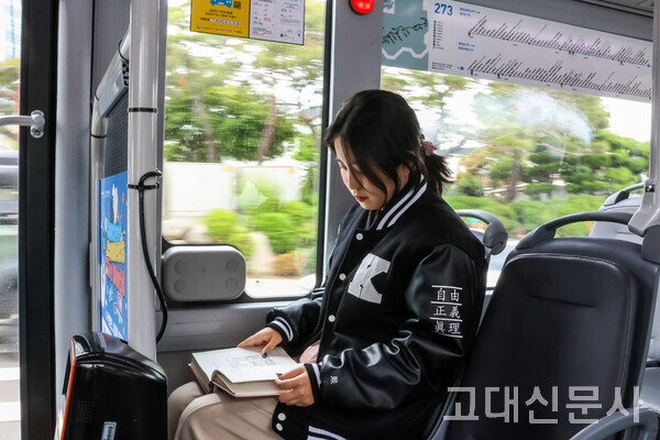 노윤하(문과대 철학22) 씨는 273번 버스를 타고 등하교하며 틈날 때마다 책을 읽는다.