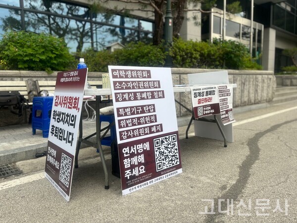 국제관 앞에서 여위·소인위 신설합병에 반대하는 연서명을 받고 있다.