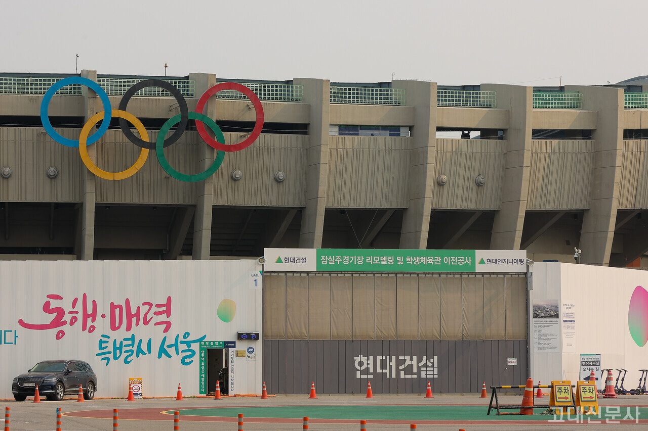 서울올림픽주경기장은 지난해 8월 리모델링에 들어가 다음 해 12월까지 대관이 불가능하다.