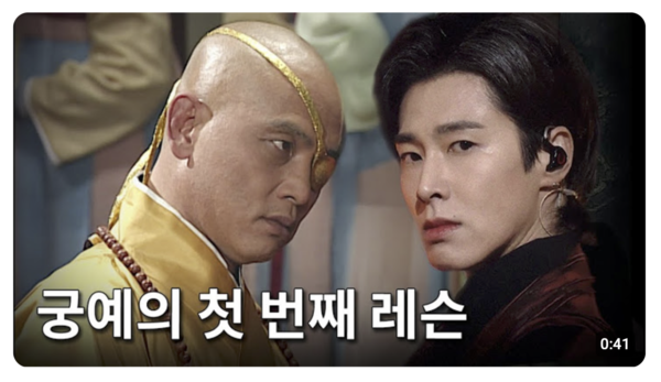 공연장 에티켓을 소개하는 '궁예의 첫 번째 레슨 "에티켓"' 영상의 썸네일.