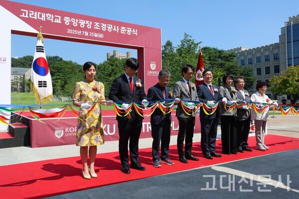 지난달 25일 열린 인문사회계 중앙광장 조경 공사 준공식에 김동원 총장, 정순영 교무부총장, 윤성택 연구부총장 등이 참석했다. 이번 공사는 개교 120주년을 맞아 추진됐다.