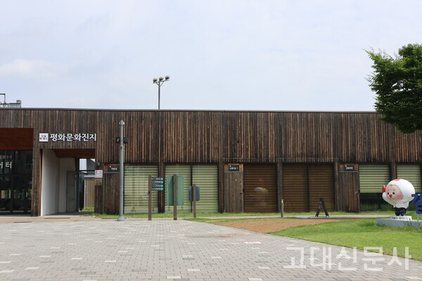 도봉구에 있는 평화문화진지의 모습.