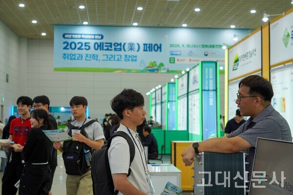 지난 10일 정부세종컨벤션센터에서 에코업페어가 열렸다.