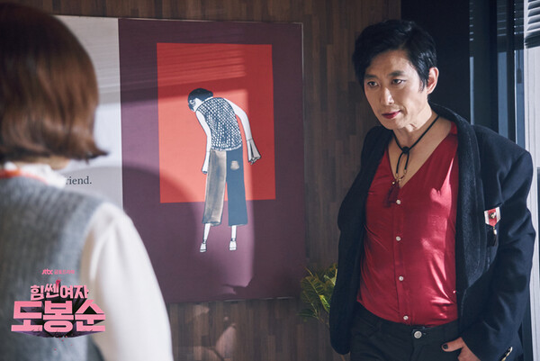 드라마 '힘쎈여자 도봉순' 속 게이 캐릭터 오돌뼈의 과장된 차림새와 말투는 방영 당시 '웃음 포인트'였다. 희화화가 성소수자의 이미지를 왜곡하고 고정관념을 강화했다는 비판이 제기된다.