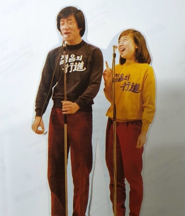 성병숙 배우가 이택림 씨와 음악 프로그램 '젊음의 행진'을 진행하고 있다.