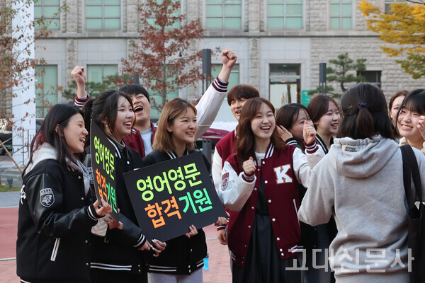 영어영문학과 학생들이 면접장으로 향하는 학생을 응원하고 있다.