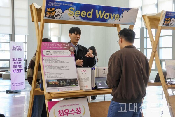 Seed Wave의 박형진 씨가 제품을 소개하고 있다.