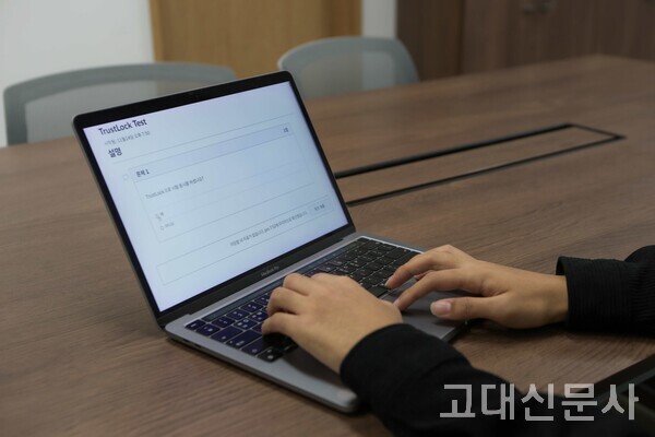 ‘고령사회에대한다학제적이해’ 과목에서 시험 중인 Trustlock 프로그램.  ※본 사진은 연출된 사진입니다.