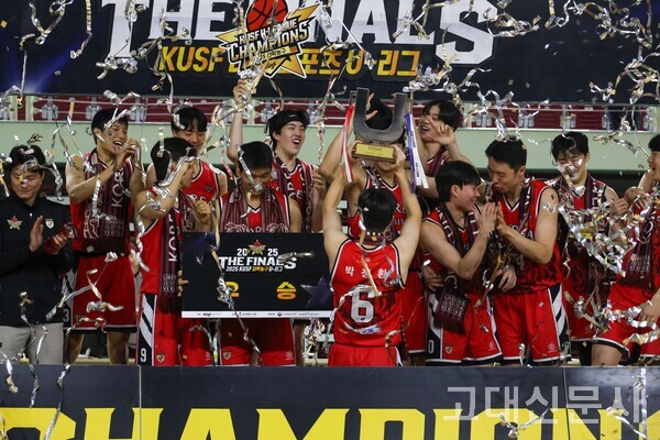 고려대 농구부가 트로피를 들고 우승의 기쁨을 만끽하고 있다.