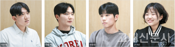 왼쪽부터 이찬영(경영대 경영24) 씨, 안종석(공과대 건축사회환경21) 씨, 최형호(서울대 소비자학25) 씨,강규민(보과대 바이오의과학21) 씨.