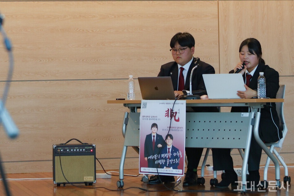 18일 세종총학생회장단 선거 후보자 공청회에서 선거운동본부 '비범'의 오미령 정후보(오른쪽)와 장선규 부후보(왼쪽)가 언론사 질의에 답하고 있다.