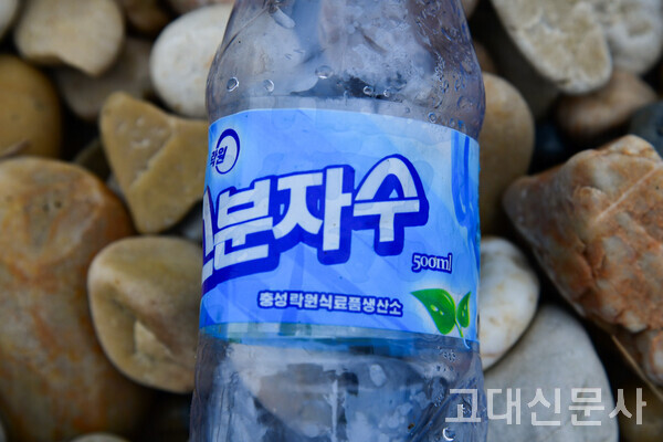 노동당 창건 80주년을 기념해 평양 주민에게 보급된 소분자수 페트병이 다량 발견됐다.