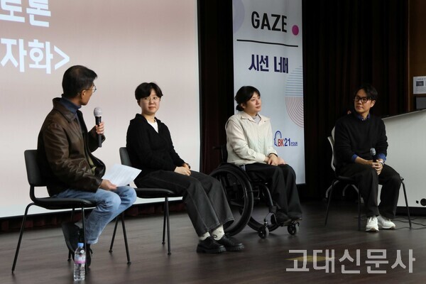 김도현 노들장애학궁리소 대표가 패널들과 토론하고 있다.