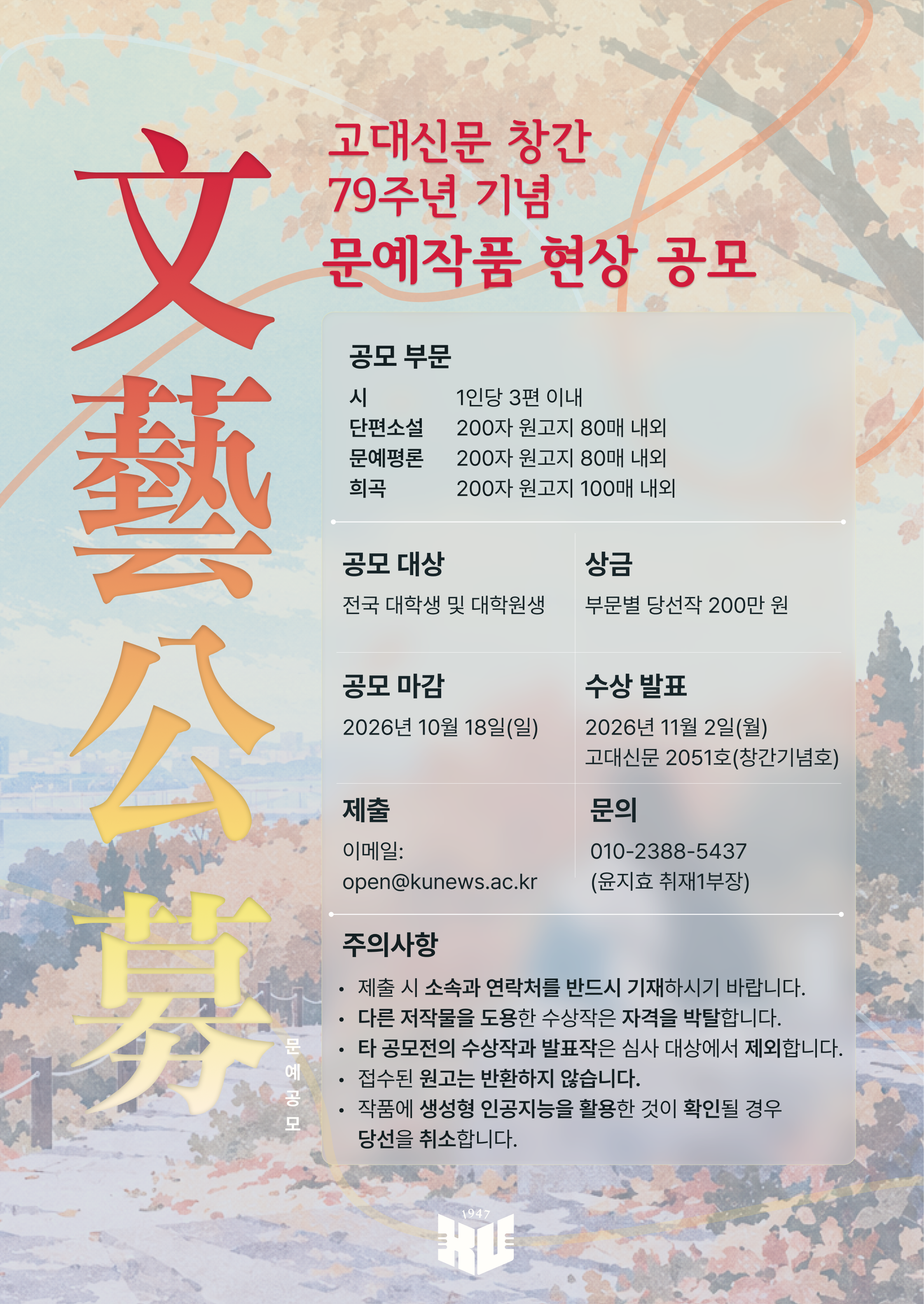 26-2문예공모포스터