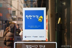 ‘착한가격’의 무게 … 고물가에 웃지 못하는 가게들