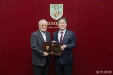 김진하 담산문화원 이사장, 고려대 로스쿨에 1억 원 기부