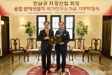 민남규 회장, 고려대 국가연구소에 10억 원 기부