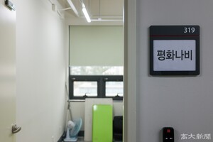 평화나비, 개인정보 무단 도용에 중앙동아리 제명