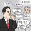 [석탑만평] 2035호